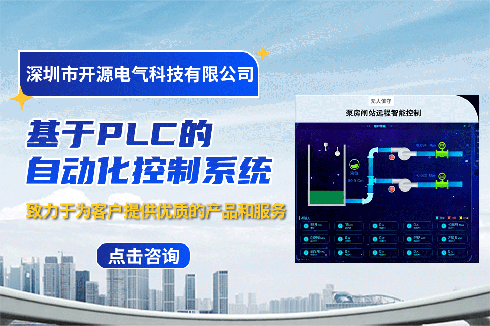 DCS系统在水务领域的智能化