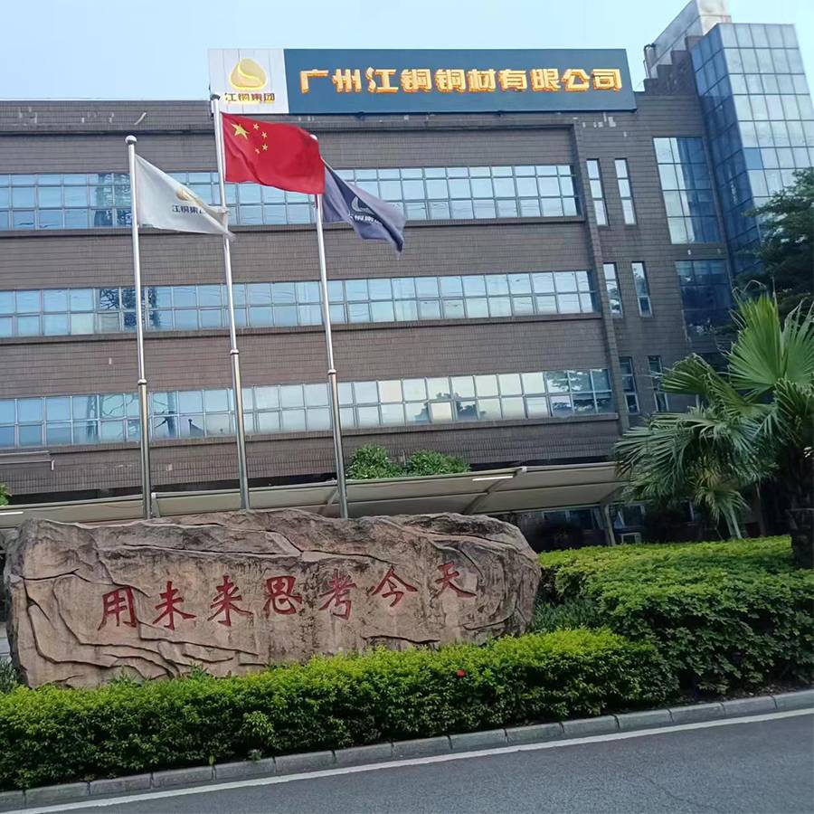 广州江铜节能改造项目